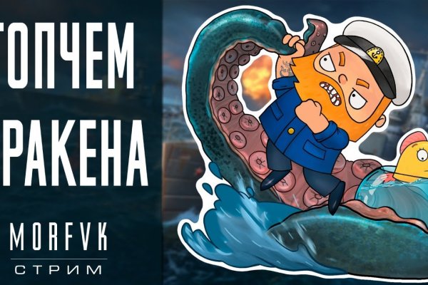 Kraken вывод денег