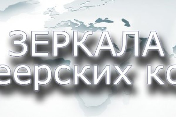 Кракен kr2connect co